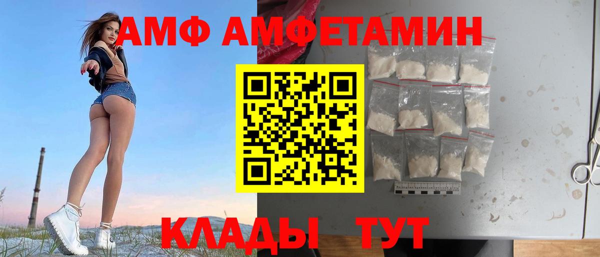 Амфетамин Premium  Вход с VPN  Amphetamine  АМФ  Кандалакша 