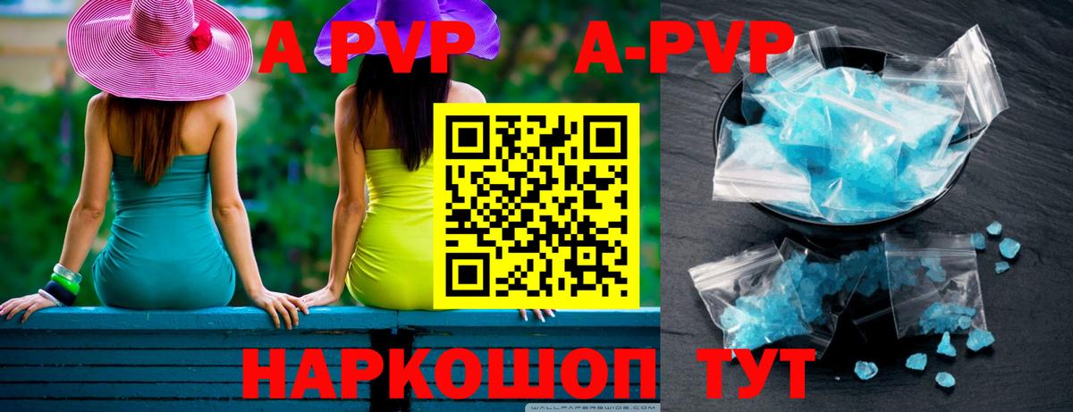 А ПВП мука  А ПВП СК КРИС  A-PVP Crystall  Вход с VPN  Кандалакша 