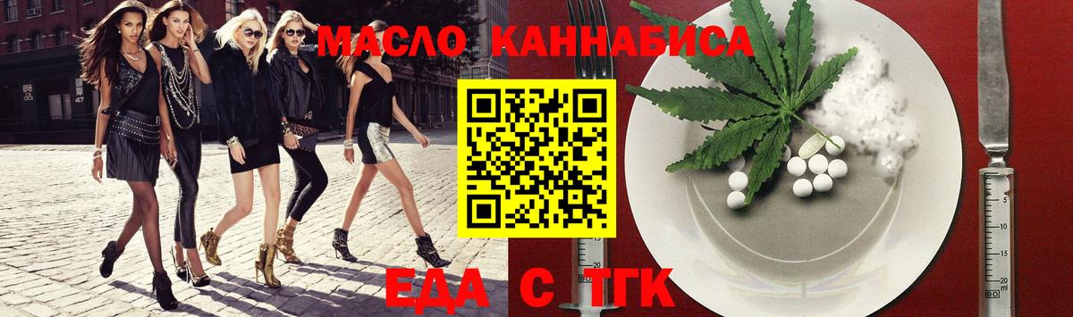 Cannafood конопля  Вход с VPN  Кандалакша 
