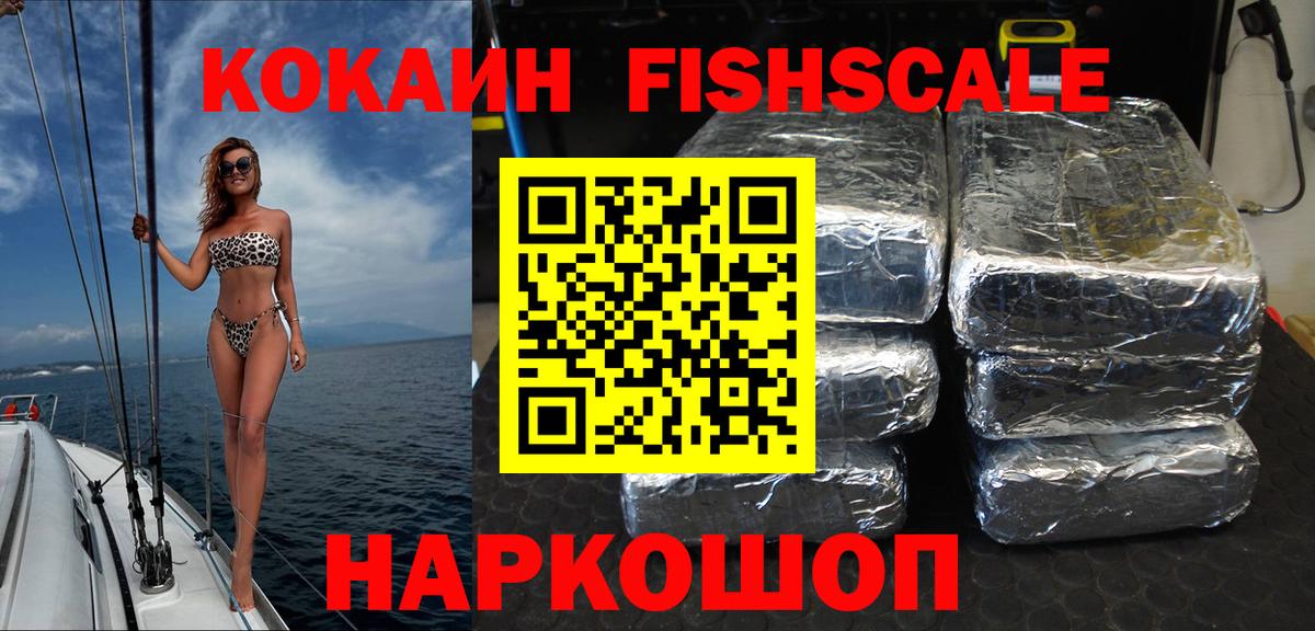 Кандалакша  Кокаин Колумбийский  КОКАИН Эквадор  Вход с VPN 