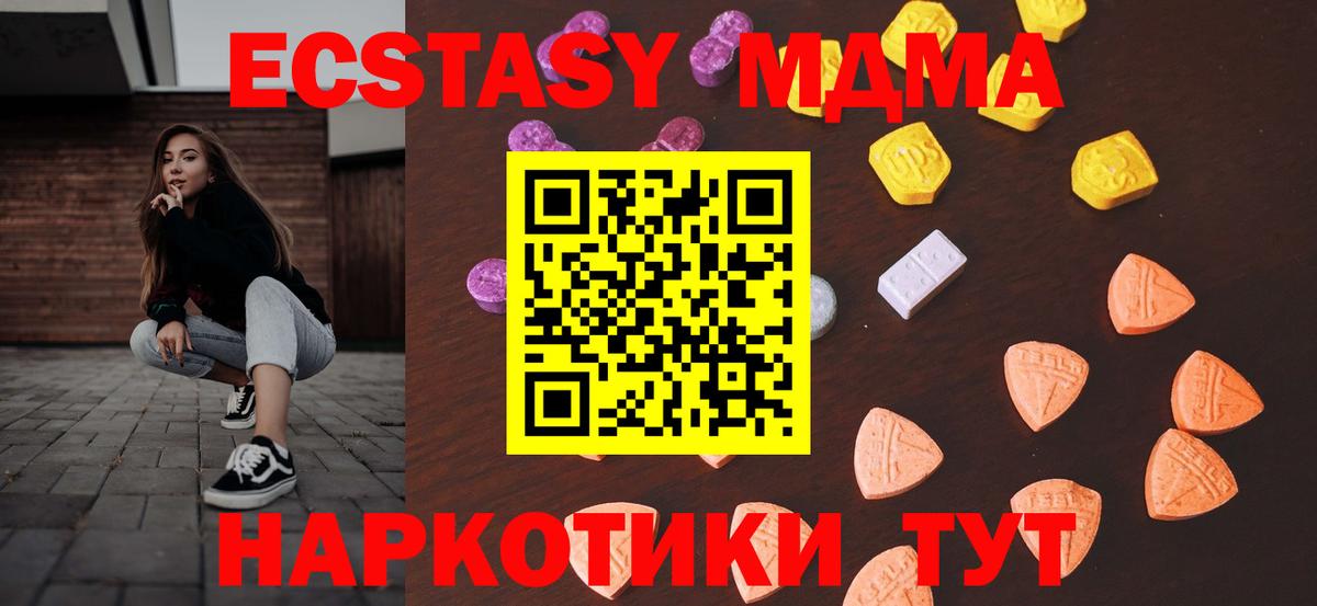 Ecstasy VHQ Кандалакша