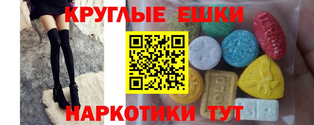 Ecstasy TESLA  Вход с VPN  ЭКСТАЗИ  Кандалакша  Ecstasy таблы 