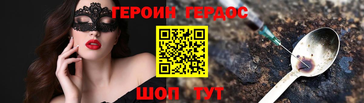 Героин герыч Кандалакша