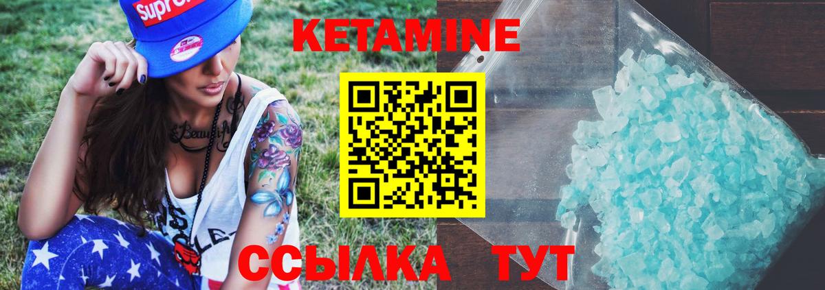 Кандалакша  КЕТАМИН ketamine  mega ONION  Вход с VPN 
