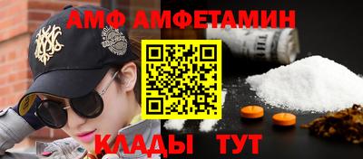 амф Краснознаменск