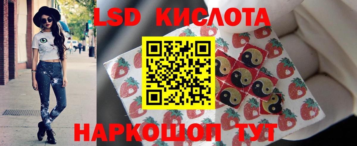 hydra ссылка  ЛСД экстази  Вход с VPN  Лсд 25 экстази кислота  Кандалакша 