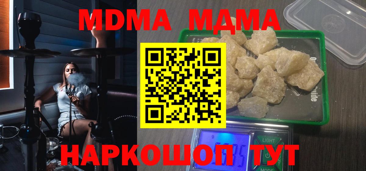 МДМА VHQ  МДМА  Кандалакша  МДМА Molly  Вход с VPN 