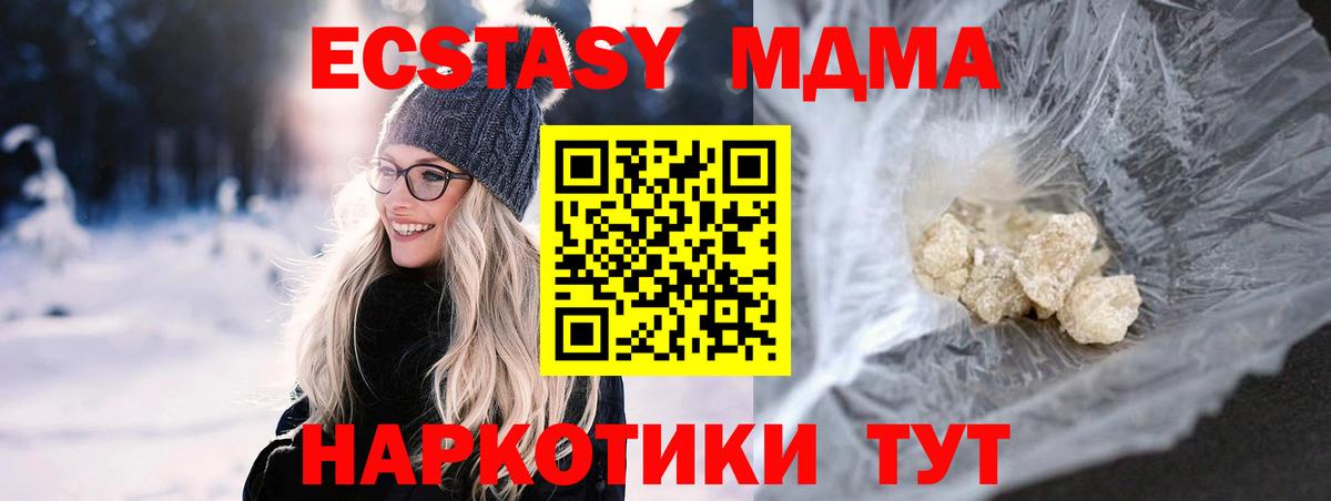 МДМА кристаллы Кандалакша