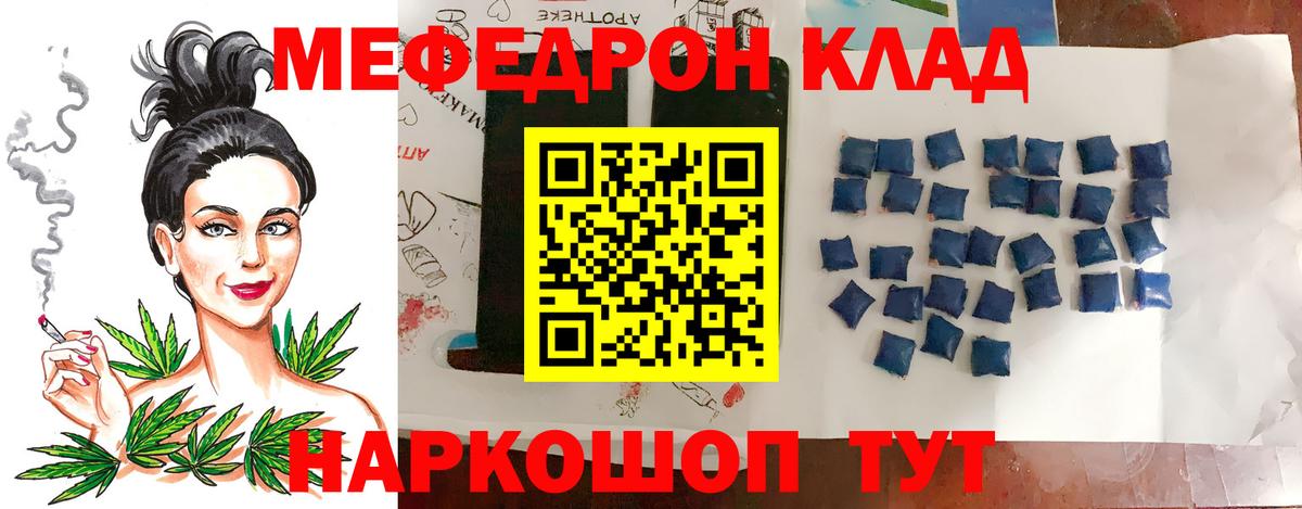Кандалакша  Мефедрон VHQ  Мефедрон мяу мяу  Меф  Вход с VPN 