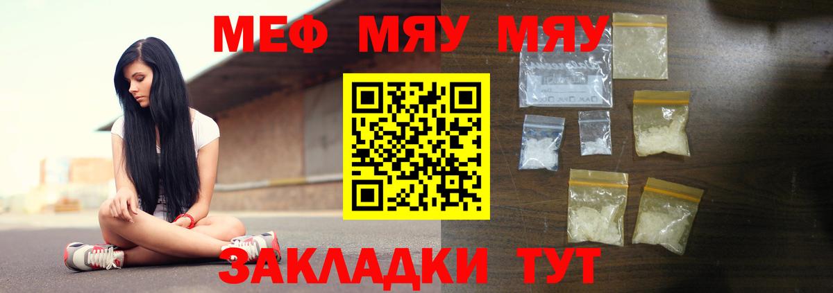 Меф мяу мяу  Кандалакша