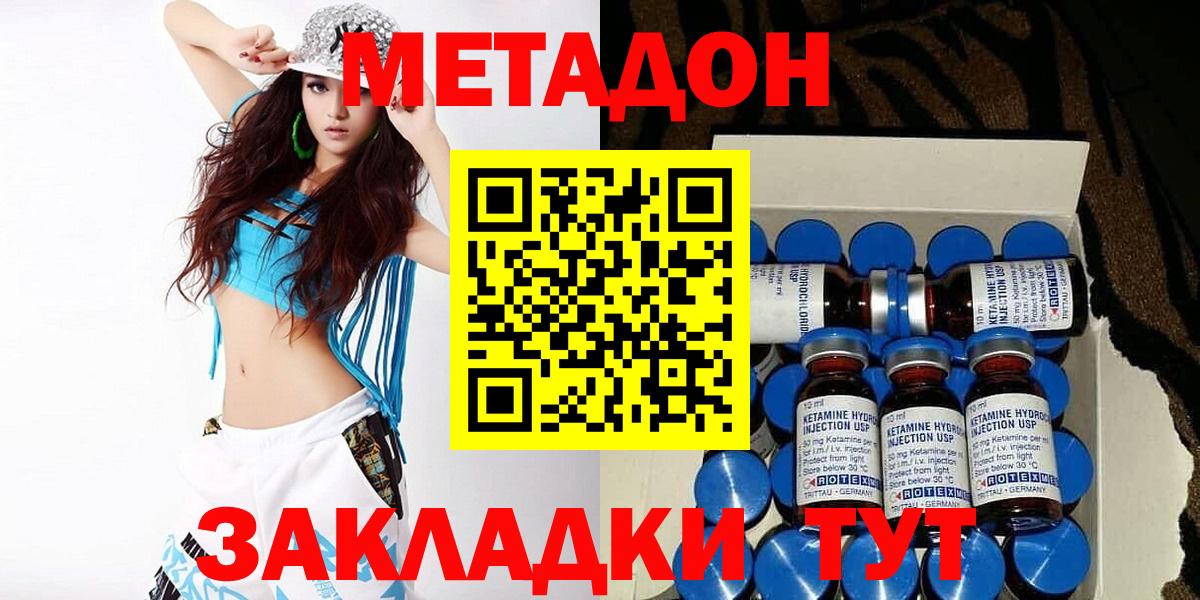 Кандалакша  МЕТАДОН мёд  Метадон VHQ  ОМГ ОМГ онион  Вход с VPN 