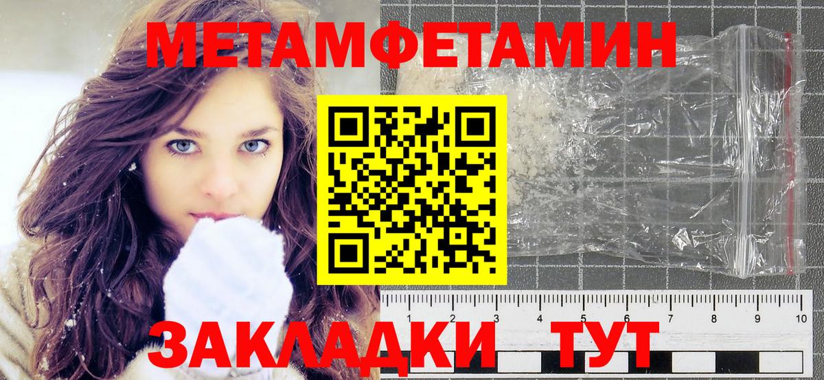 Метамфетамин  Вход с VPN  Кандалакша  МЕТАМФЕТАМИН Декстрометамфетамин 99.9% 