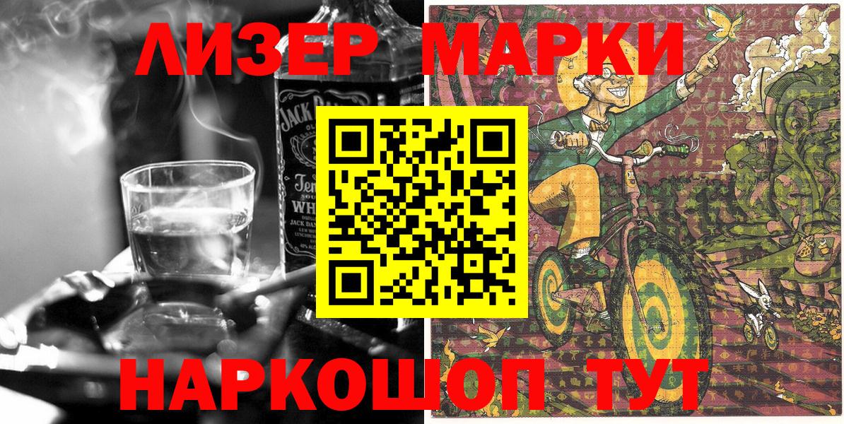 Кандалакша  Марки N-bome 1,5мг  Марки N-bome  Вход с VPN 