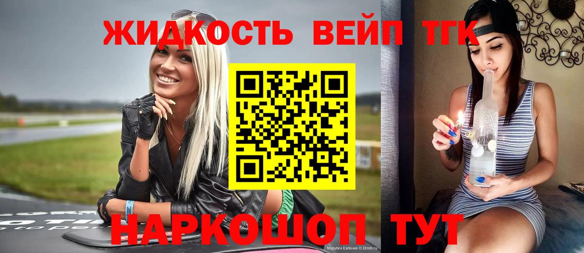 ТГК THC oil Кандалакша