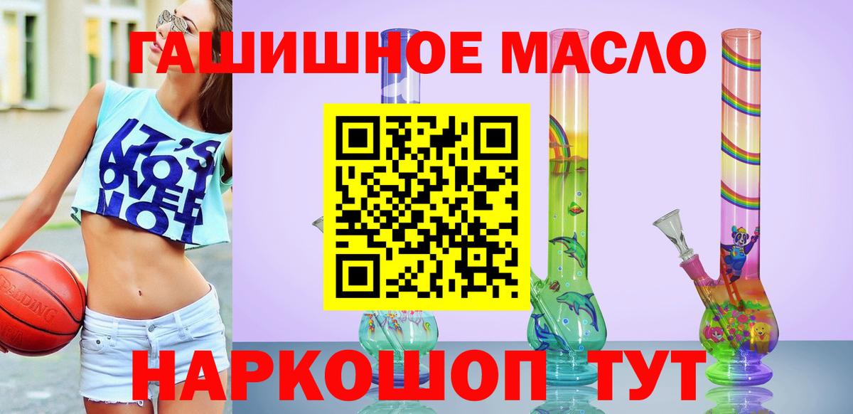 Дистиллят ТГК THC oil  Вход с VPN  Кандалакша 